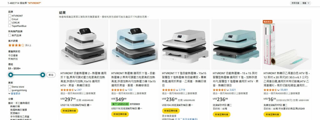 HTVRONT 熱轉印機在YOUTUBE上蠻多人推薦的