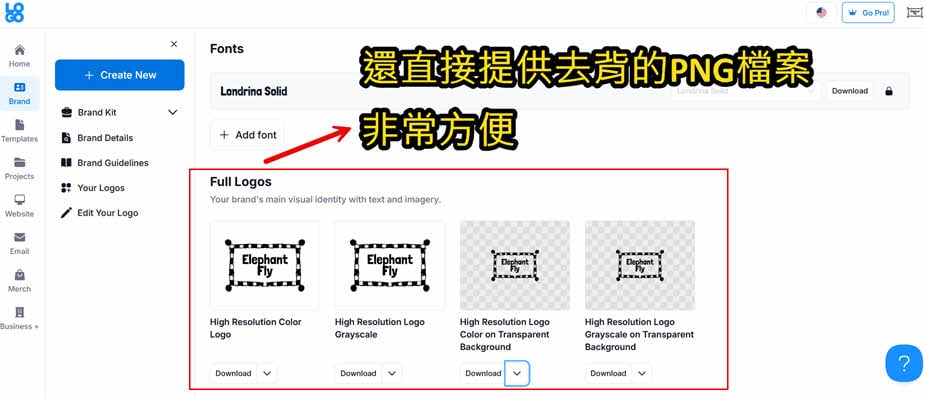 還可以生成PNG去背檔案
