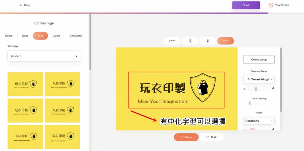 可以用中文字型