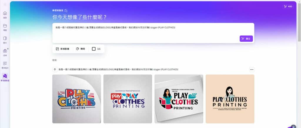 下prompt就可以生成