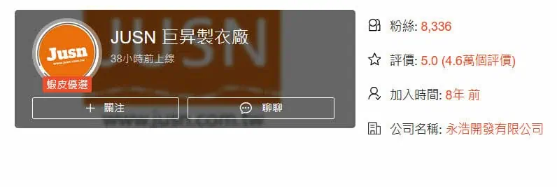 巨昇製衣 google 評論