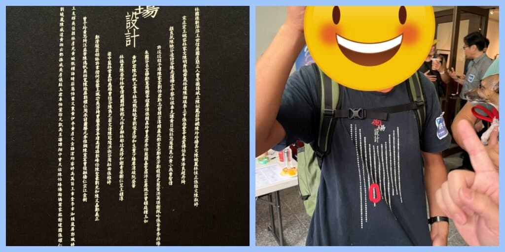 印的好的衣服是有紀念價值的