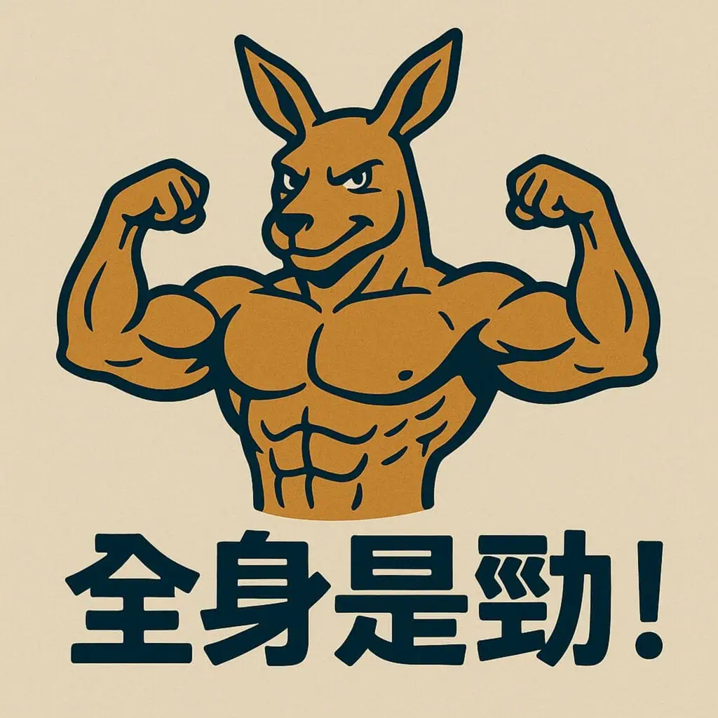 班服設計參考素材 體育系氣場裝甲