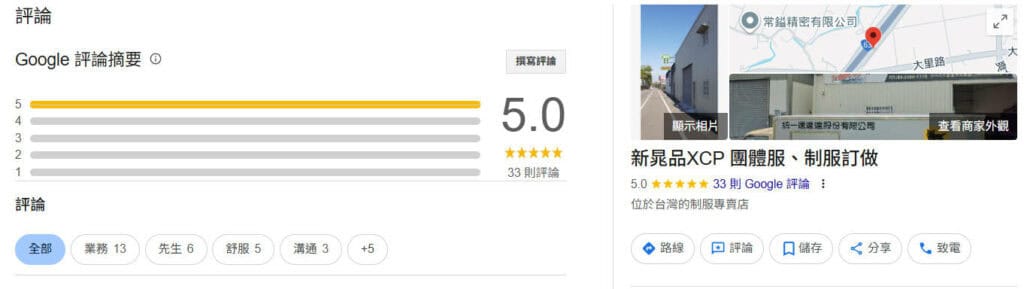 台中團服推薦 4 : TAI TAN 新晁品團體服網路評價