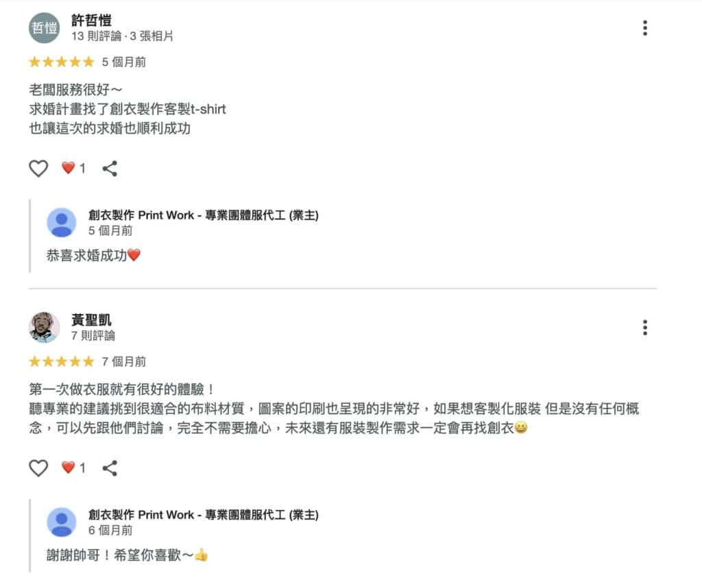 Screenshot at Oct 15 11-07-31 google評論