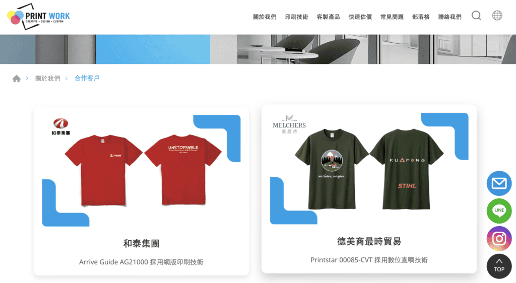 觀察是否有把作品放置於官網展示